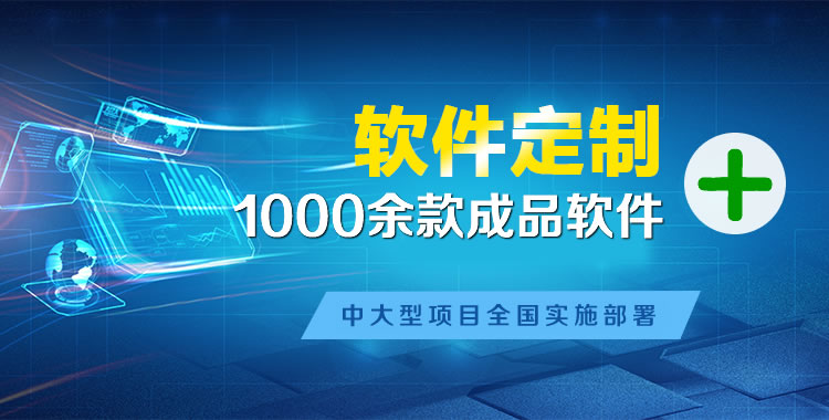 安仁软件开发